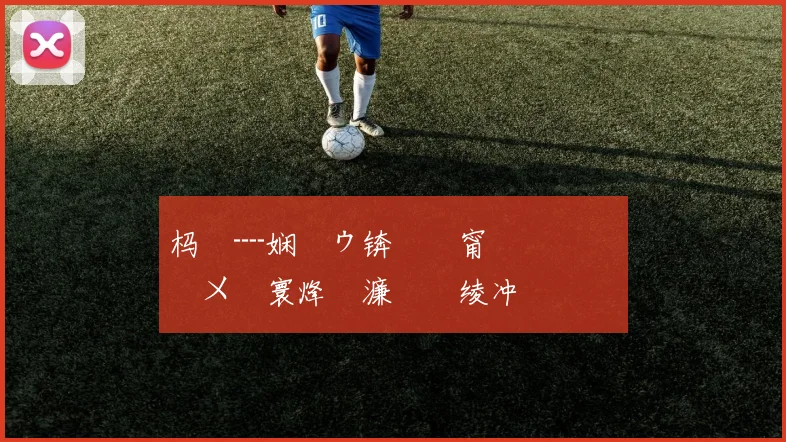 杩�┈娴庡ゥ锛氫紛甯冨叏鍔涙帹鍔ㄨ帿寰烽噷濂囩暀绫冲叞